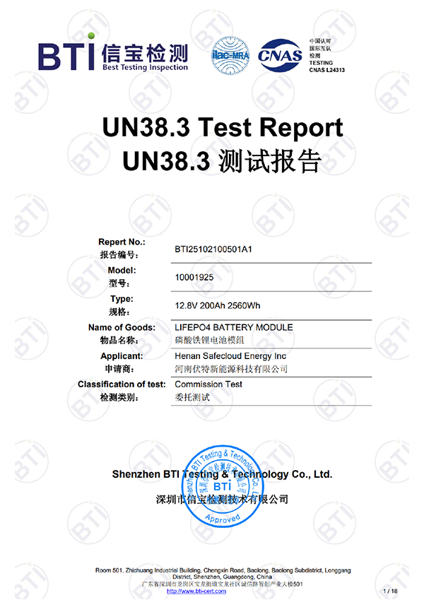 UN38.3 certification